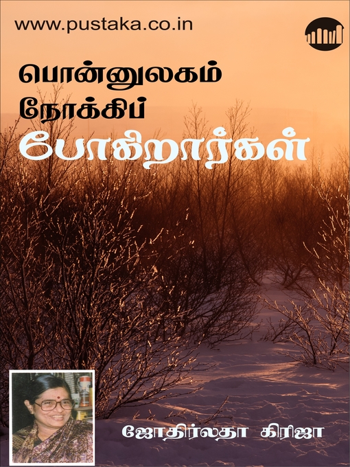 Title details for Ponnulagam Nokkip Pohirairgal by Jyothirllata Girija - Available